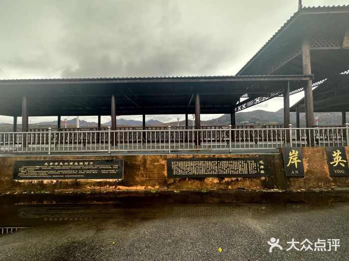 毛岸英学校图片