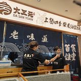 🌞晨骑惊喜！万寿新开的大三元太香啦～