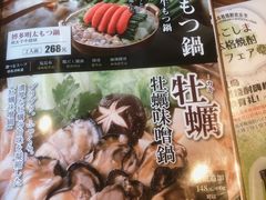 -九州酒场ひこぞう(1号店)