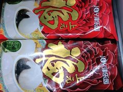-津乐园(双港店)