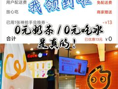 -CoCo都可(北新桥店)