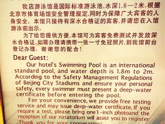 -锦江富园大酒店-游泳馆