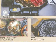 -八角锄烧·肉火锅(天河城店)