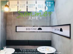 -BanCake·法式千层·拿破仑專門店