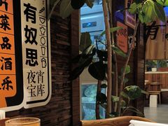 -有奴思烤肉·清真(正宁路店)