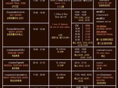 -清迈夜间动物园