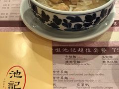 -池记(尖沙咀店)