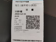 -万达影城(金牛万达广场激光IMAX店)