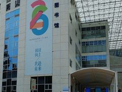 -南山图书馆(常兴路店)