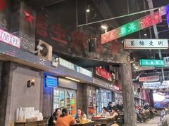 -老五烧烤(盘金华府总店)