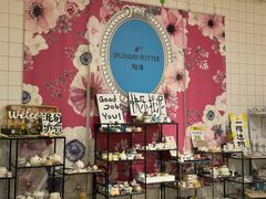 -陶缘陶瓷工厂店