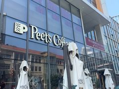 -Peet's 皮爷咖啡(望京小街店)