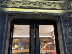 门面-香园茶社·金陵小灶(老门东店)