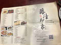 菜单-临潼印象·特色陕菜