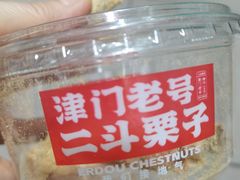 -二斗栗子(黄河道店)