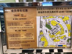 -白玉兰广场停车场