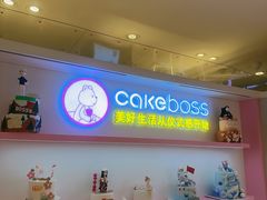 -CAKE BOSS 蛋糕老板(西单君太百货店)