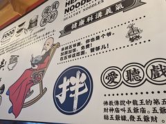 -五爷拌面(宽城万达店)