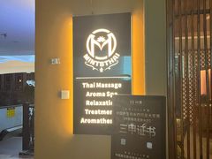 -MintsThai沁泰都市SPA·泰式按摩(公园1903店)