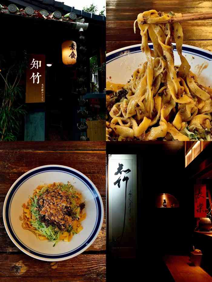 知竹(天竺路店)-"四星半收好 大名鼎鼎的素食面馆 跟朋友.