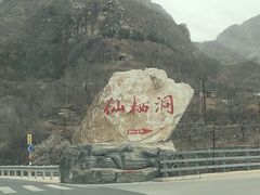 -孤山寨风景区