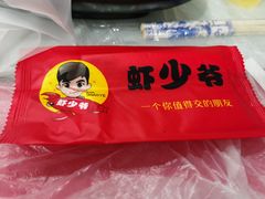 -虾少爷龙虾烧烤(双桥路店)