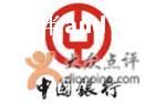 -中国银行(上海市浦东分行营业部)
