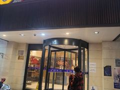 门面-大鸭梨烤鸭(左家庄店)