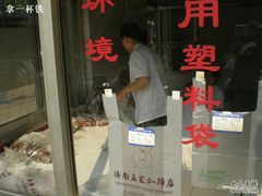 门面-济南孟家扒蹄店