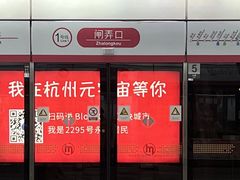 -闸弄口(地铁站)