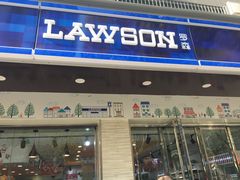 -罗森便利店(鱼市街店)