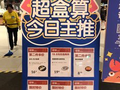 -盒马鲜生(新都心店)