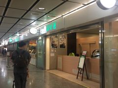 -添好运点心专门店(中环IFC店)