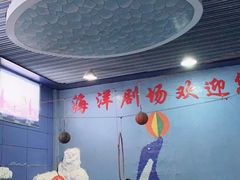 -左海海底世界
