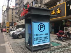 -醒味咖啡馆(南市桥巷店)