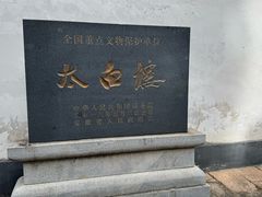 -采石矶景区