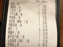 -烤官达人·徐州鲜羊肉串(江宁店)