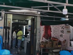 -粤华烧腊(胥口店)