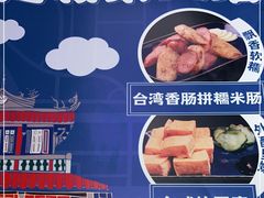 -馔豚·台北菜专门店(深圳湾万象城店)