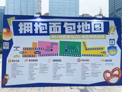 -合景·悠方(成都店)