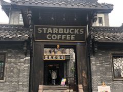 门面-星巴克臻选(成都宽窄巷子店)