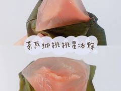 茶瓦纳桃桃星冰粽-星巴克(北京中关村南大街店)