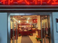 -第二外国语学院-韩国餐厅(朝阳路店)