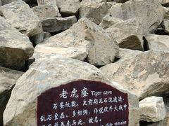 -尧山风景区