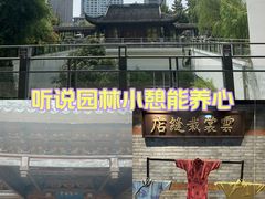 -江宁织造博物馆