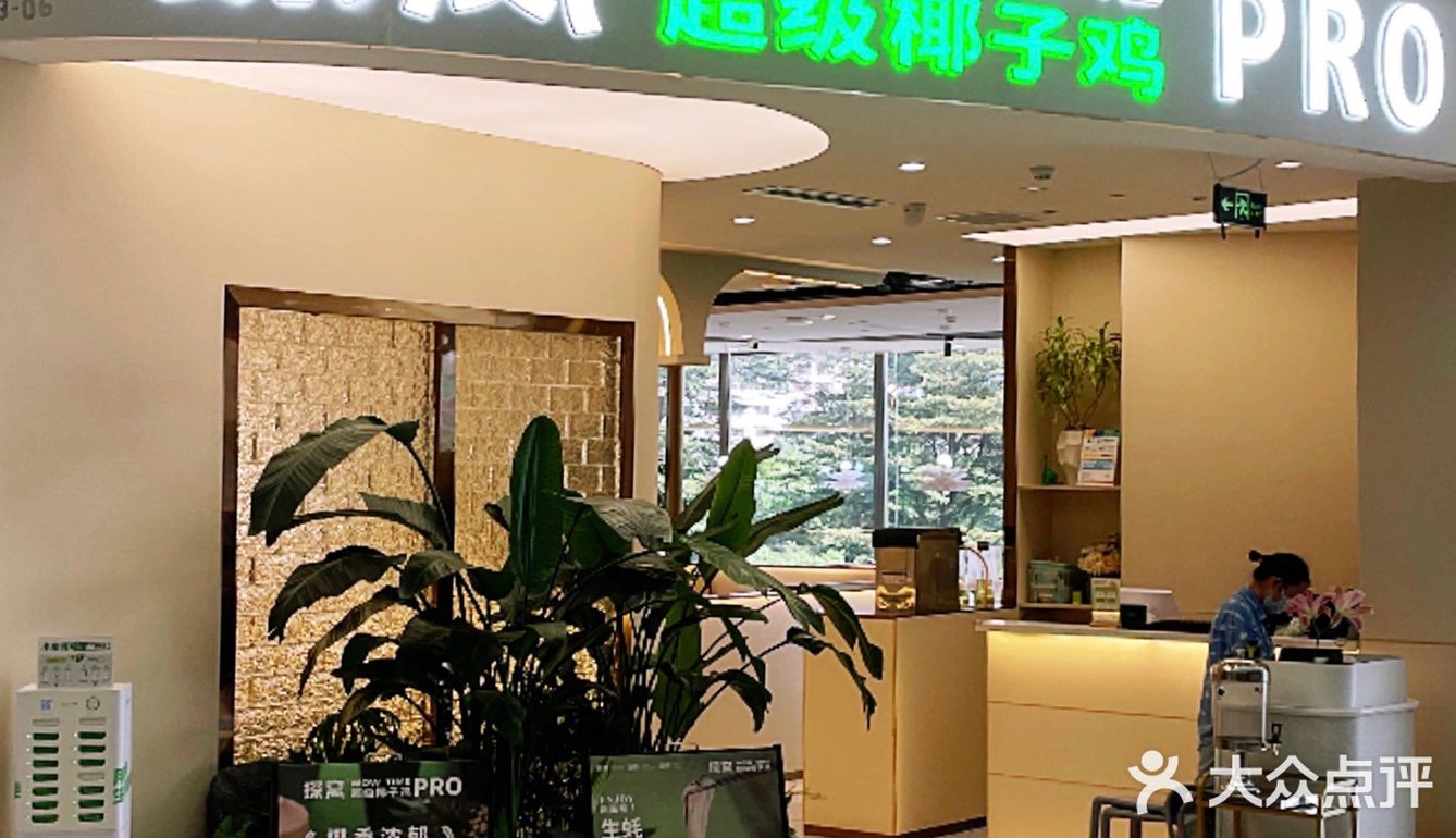 赏珠江享新鲜生蚝椰子鸡锅