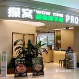 赏珠江享新鲜生蚝椰子鸡锅