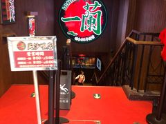 -一蘭拉面(铜锣湾店)