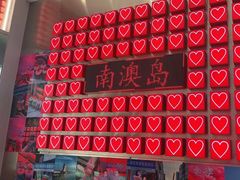 -南澳岛打卡果汁冰公司