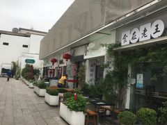 -217笋干馄饨